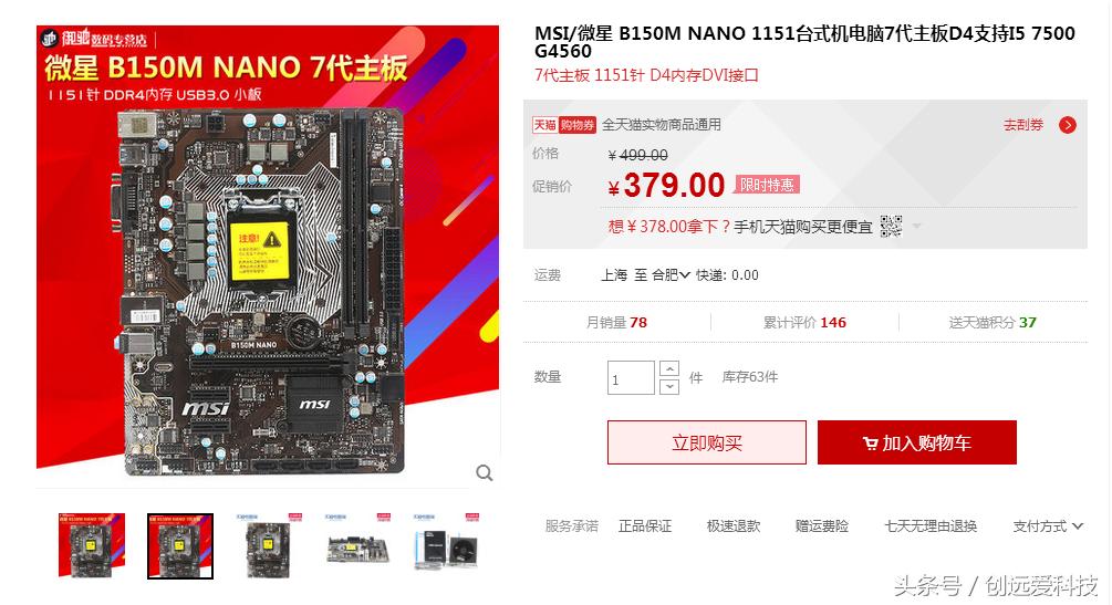 现在购买g6有优惠吗,现在买g500合适吗