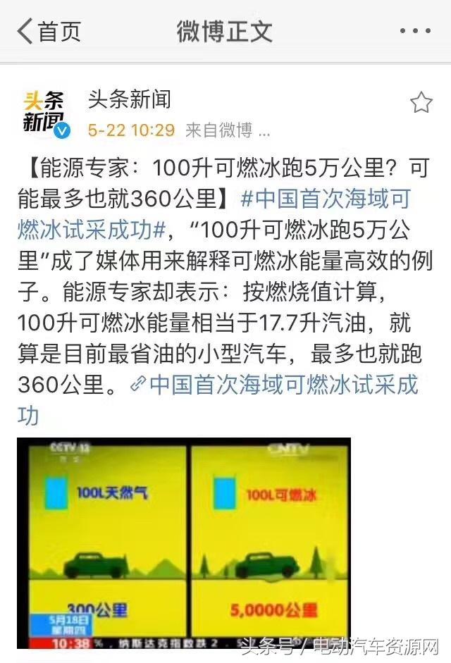 可燃冰的危害,可燃冰是可再生能源吗