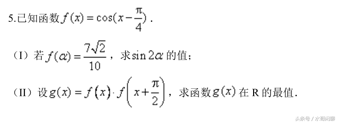 三角函数的有界性和单调性求最值,高一数学三角函数必背公式大全