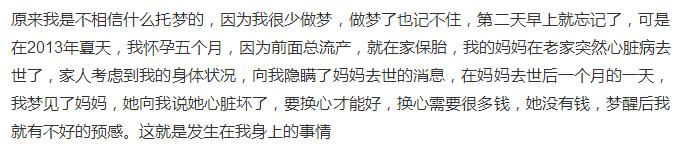 托梦是迷信还是科学的,揭秘托梦是怎么回事你一定要知道