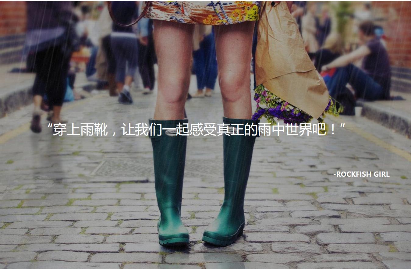 最美的不是下雨天而是和你在一起,雨天最美丽的鞋子