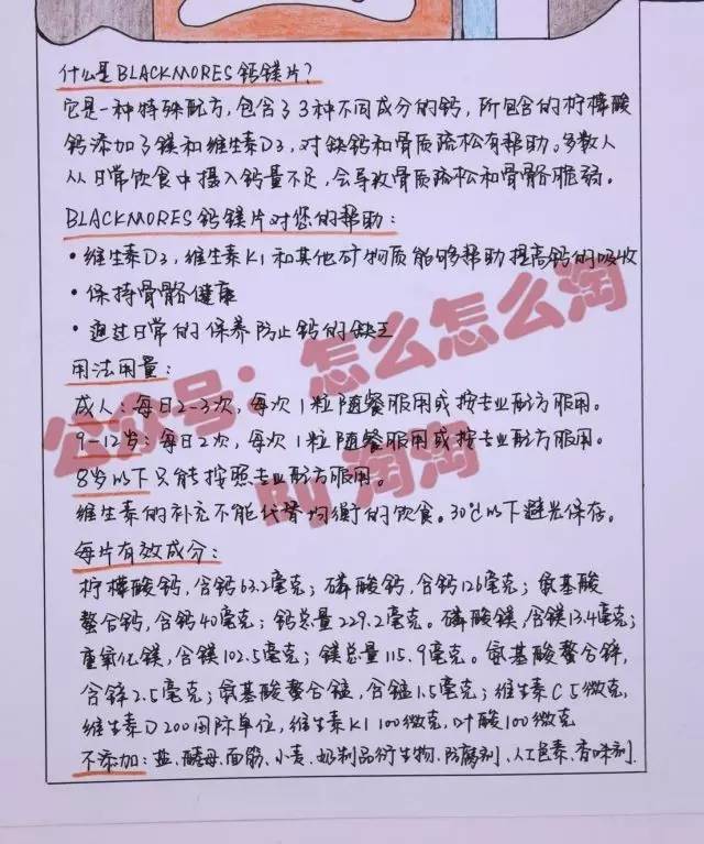 澳洲blackmores维骨力氨糖软骨素,澳洲blackmores高能复合维生素b族
