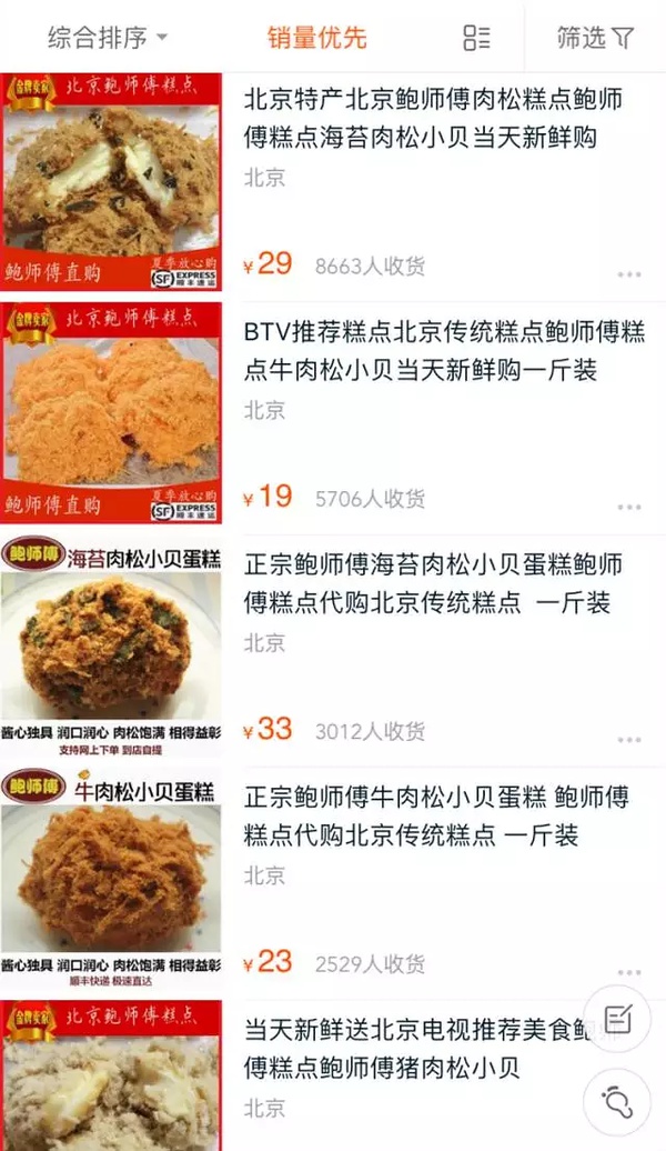 排了7个小时的队,买到的鲍师傅居然是假的