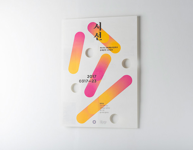 韩国设计咨询公司Chuigraf做的很酷的海报