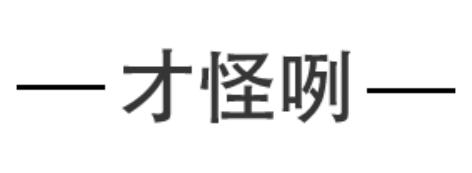 中国军乐为什么只有管乐器,木管乐器的介绍