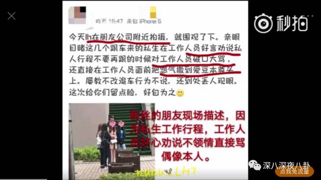 鹿晗一个点赞引发的血案，被*养包**七龙珠*规则潜**都是神马情况？