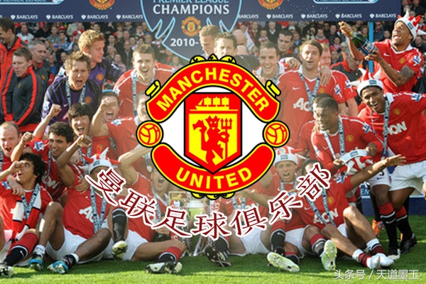 欧洲足球七大豪门,欧洲豪门足球