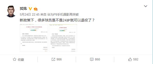 足协官宣u23国足名单,足协u23最新引援消息