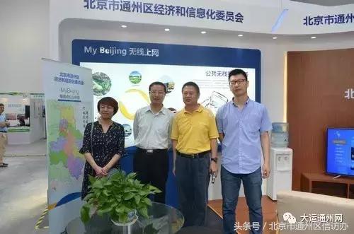 2019年北京科技周开幕式,通州区科技周重要通知