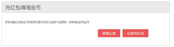 淘宝商家如何玩转淘金币活动,淘宝淘金币运营教程
