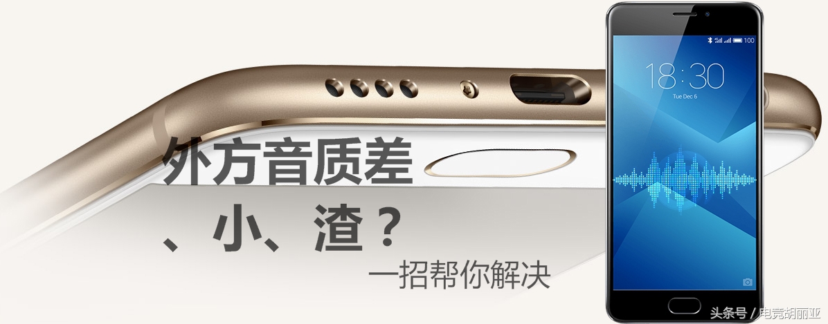 魅族手机声音小了如何恢复,魅族手机声音低怎么调