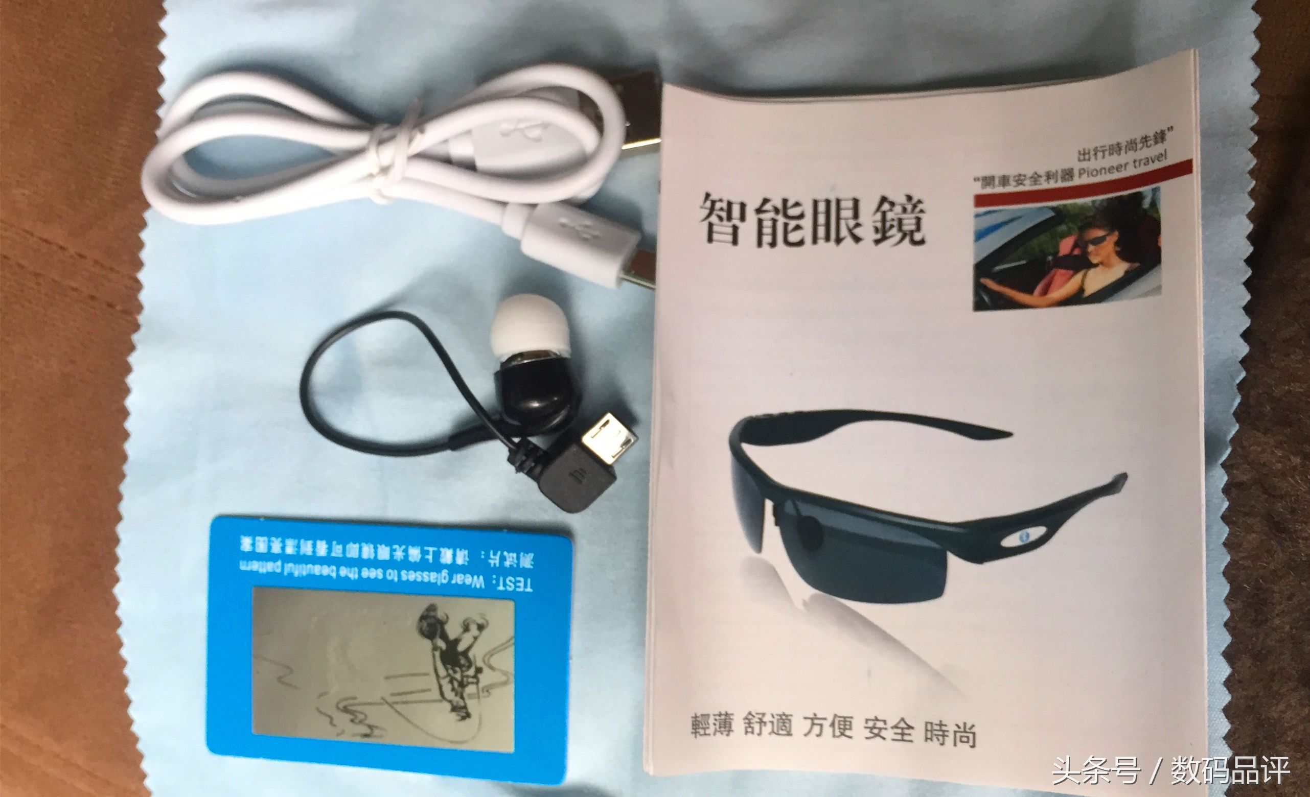 摩森蓝牙眼镜新款,摩森智能蓝牙眼镜