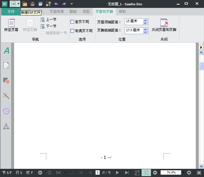 adobepdf插入页码,pdf文件插入后如何更新页码