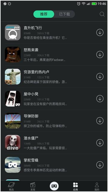 视觉盛宴vr,百度vr浏览器手机版下载