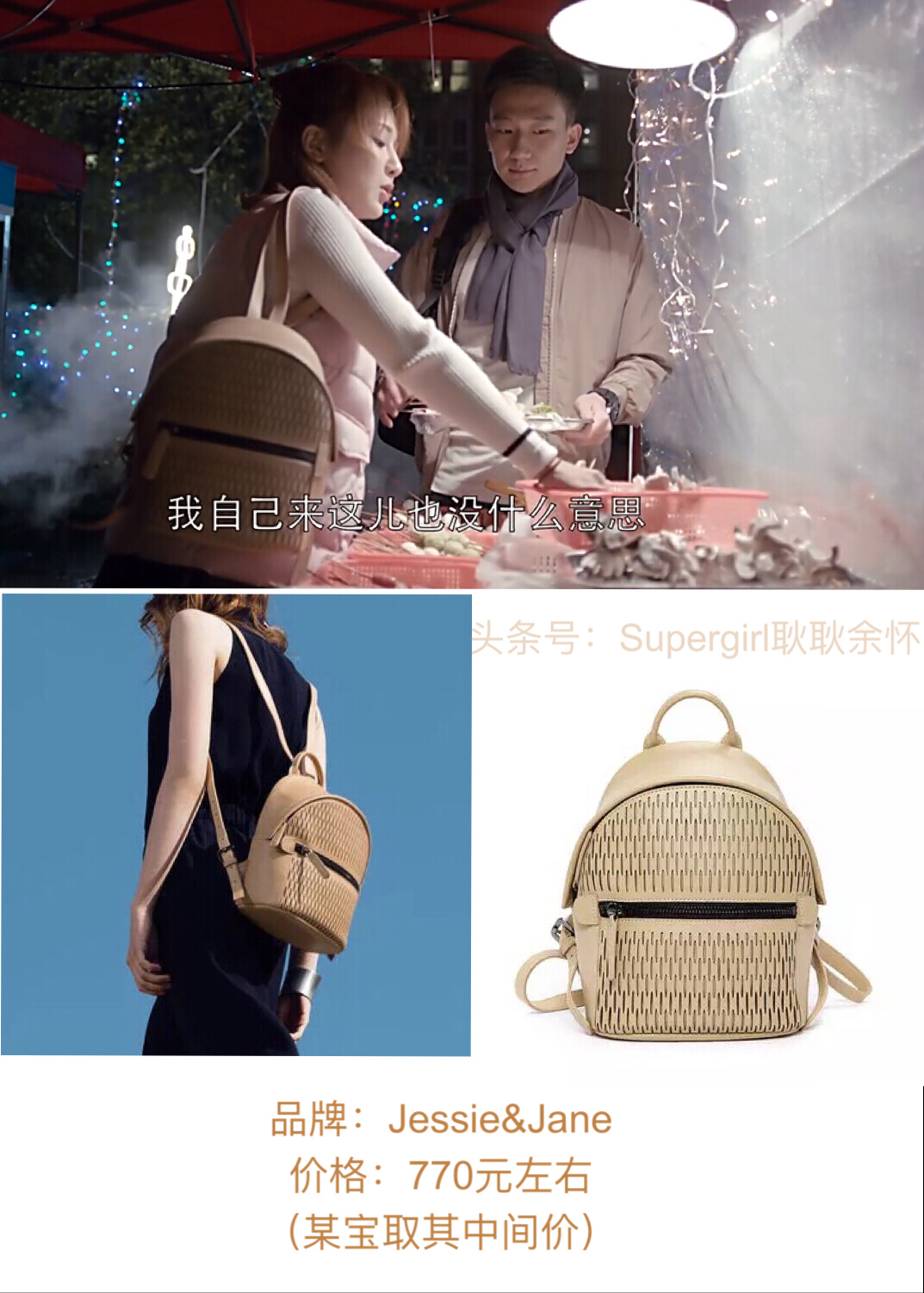 欢乐颂2衣服图片大全,欢乐颂2新的一年