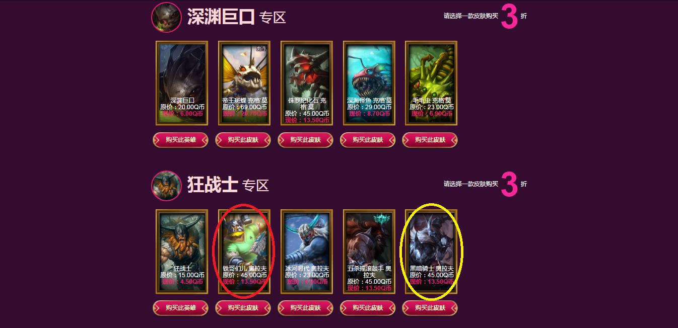 lol神秘商店有什么皮肤,LOL神秘商店是所有直售皮肤吗