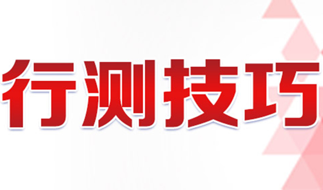 公务员考试中行测常识100个,公务员行测常识每天100问