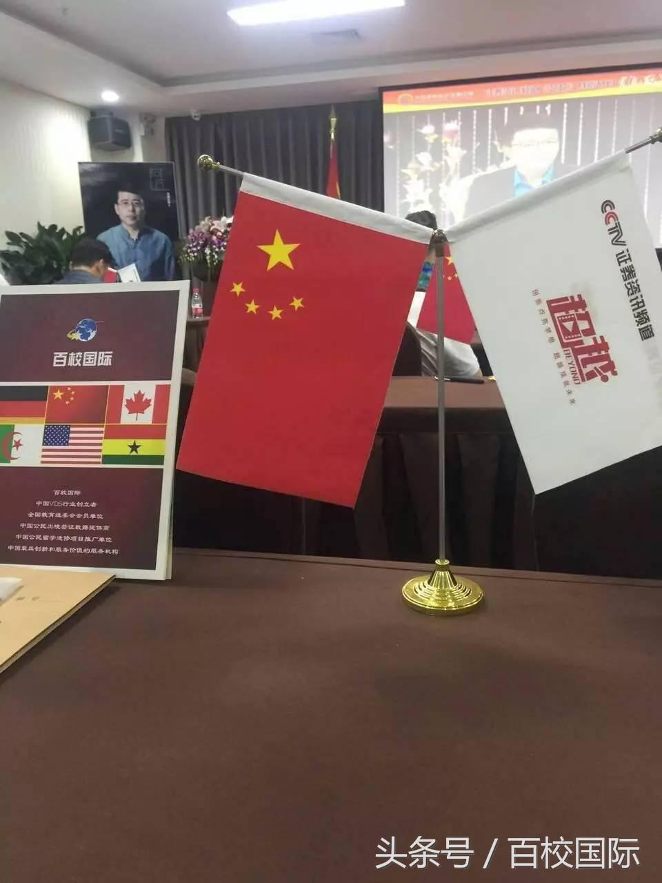 百校国际受邀参加CCTV证券资讯频道《超越》栏目,打造新形象