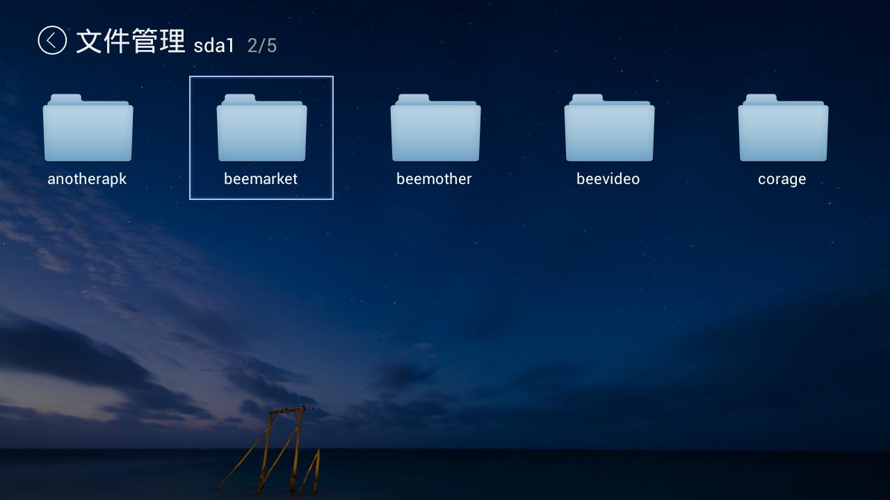 创维盒子为什么不能看电视台,创维盒子如何无U盘安装当贝市场