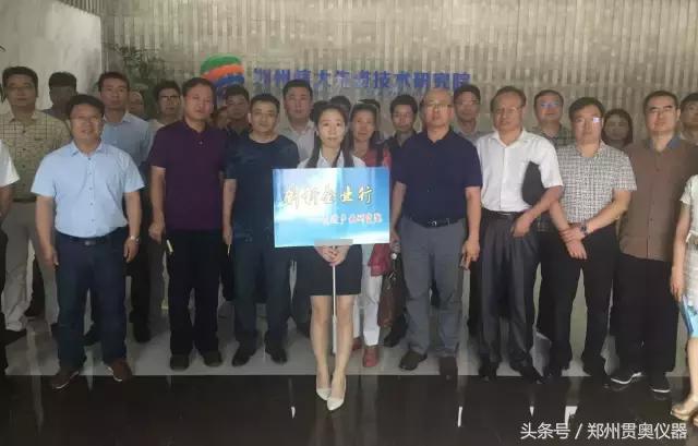 郑州贯奥仪器仪表有限公司董事长,郑州贯奥仪器仪表有限公司