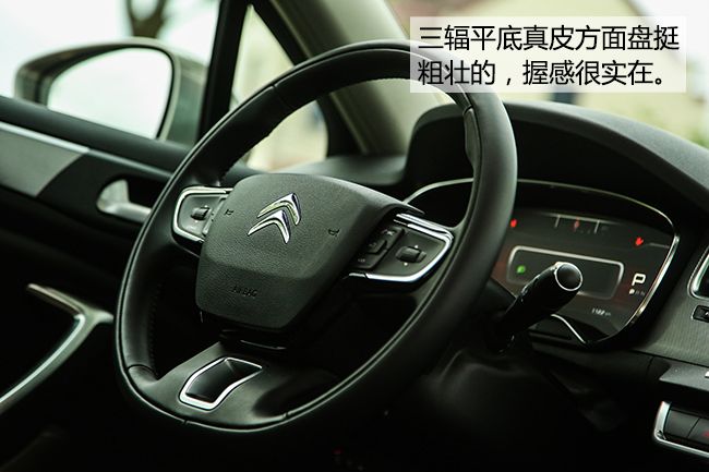 雪铁龙c5体验,雪铁龙科技感