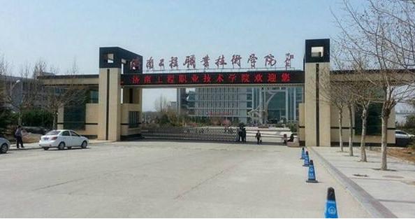 章丘大学城都有哪些学校,章丘大学城有哪些学校