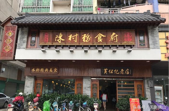 佛山十大风味餐厅,佛山老字号美食推荐