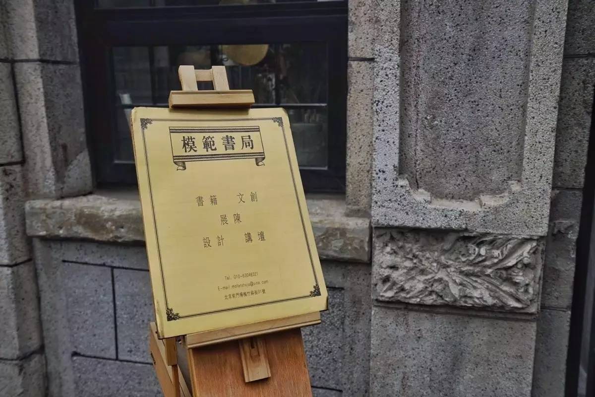 超好看的书店,魔都这十二家高颜值书店