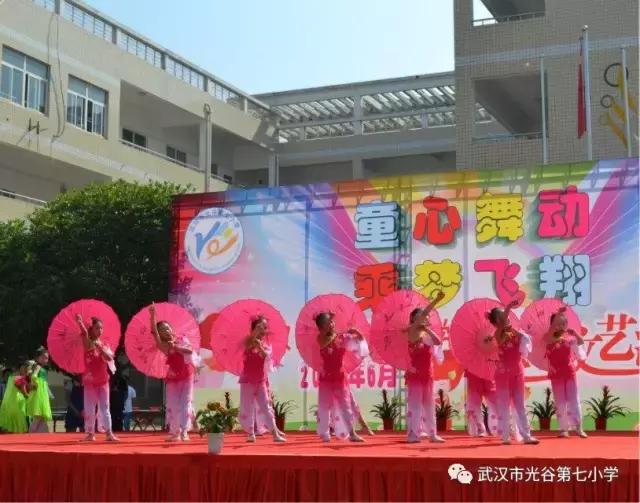 光谷七小艺术教育,光谷七小儿童节表演