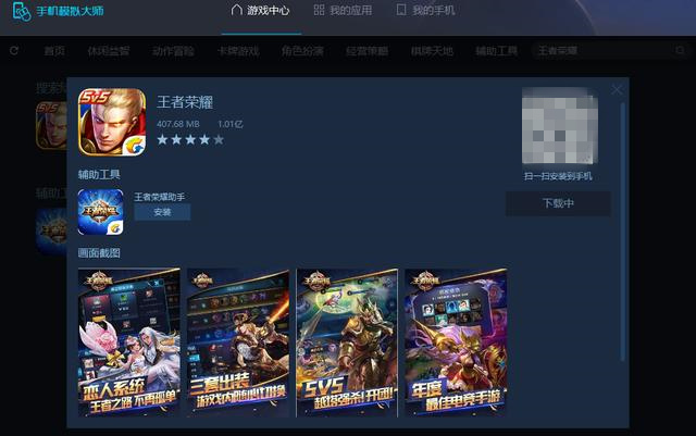 鲁大师发布“手机模拟大师”：秒杀旗舰手机的模拟器来了！