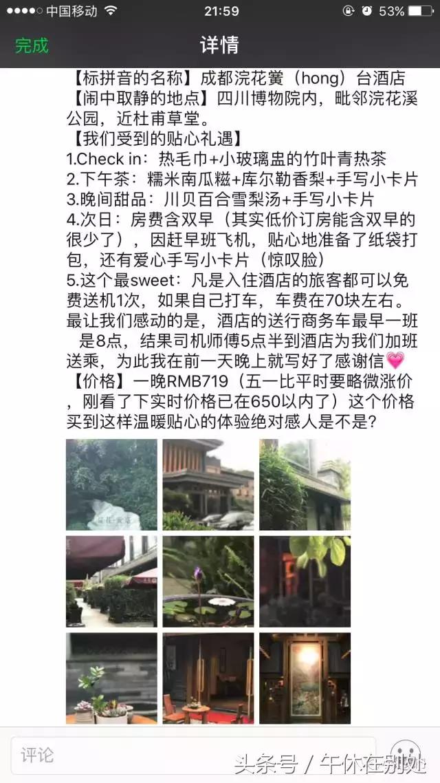 自由行订酒店推荐,自由行酒店住宿攻略