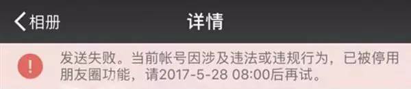 微信被封怎么回事,微信被封怎么解封