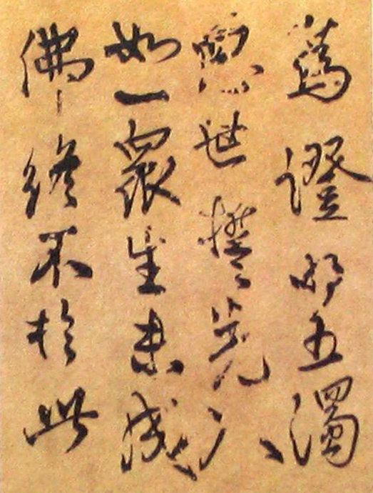 秦桧深心帖,秦桧书法真迹欣赏深心帖