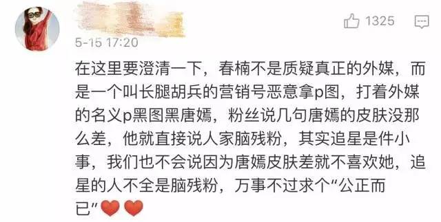 范冰冰唐嫣图片大全,范冰冰唐嫣未修图照片