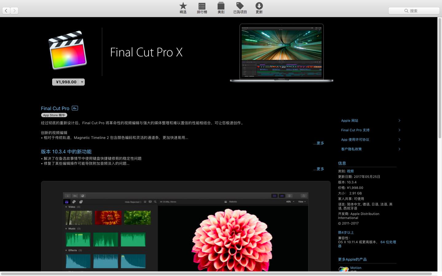 mac十大收费软件,mac十大免费神级软件