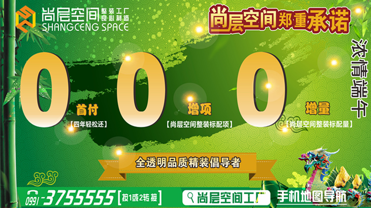 乌鲁木齐家装体验,乌市尚层空间装修公司如何