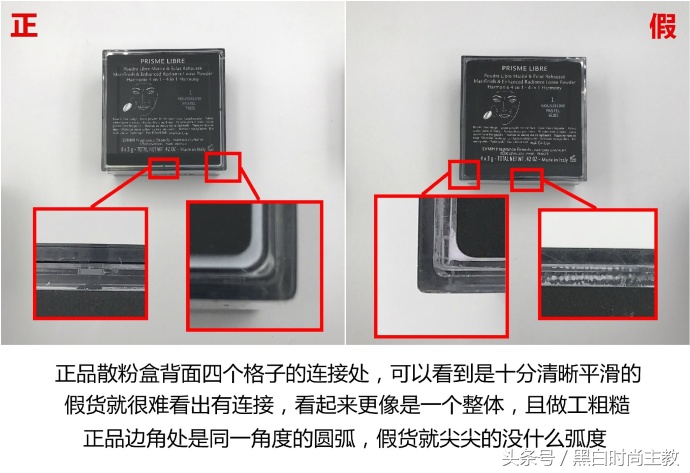 纪梵希四宫格散粉真假怎么辨别,纪梵希四宫格散粉真假辨别方法图