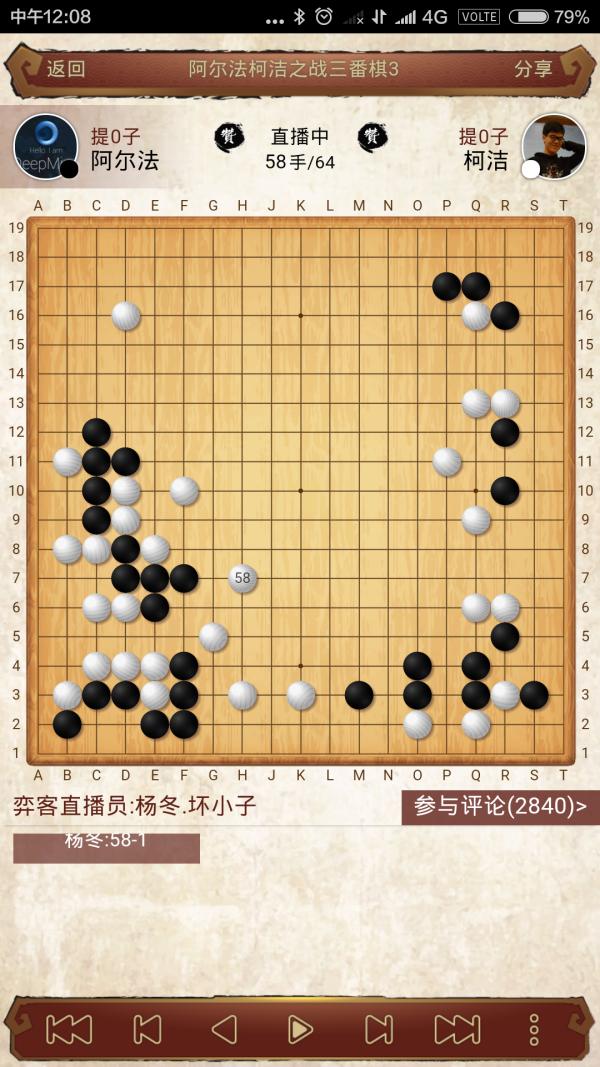 柯洁惜败阿尔法狗的第二局,官方讲解柯洁人机第二局完整版