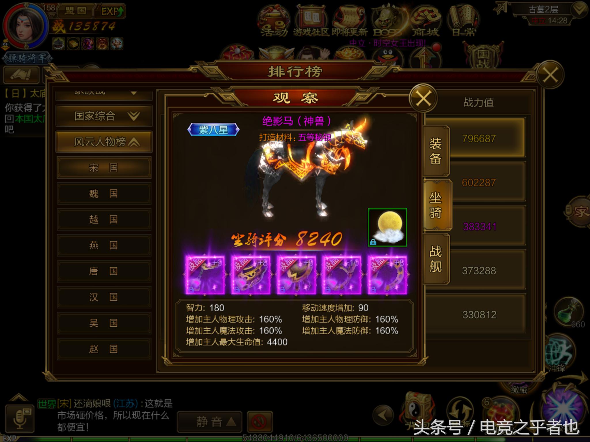 征途手游,征途2手游