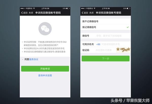 微信解绑手机号原有微信会消失吗,微信手机号解绑了怎么找回微信