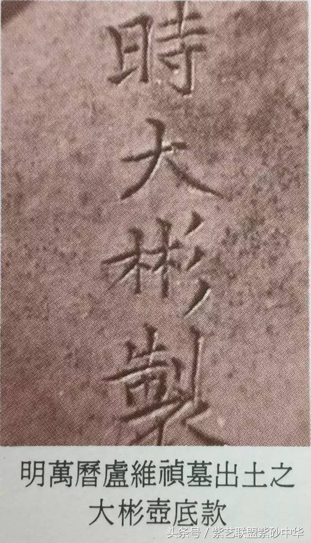 最全紫砂名人印款,紫砂底款一般印什么