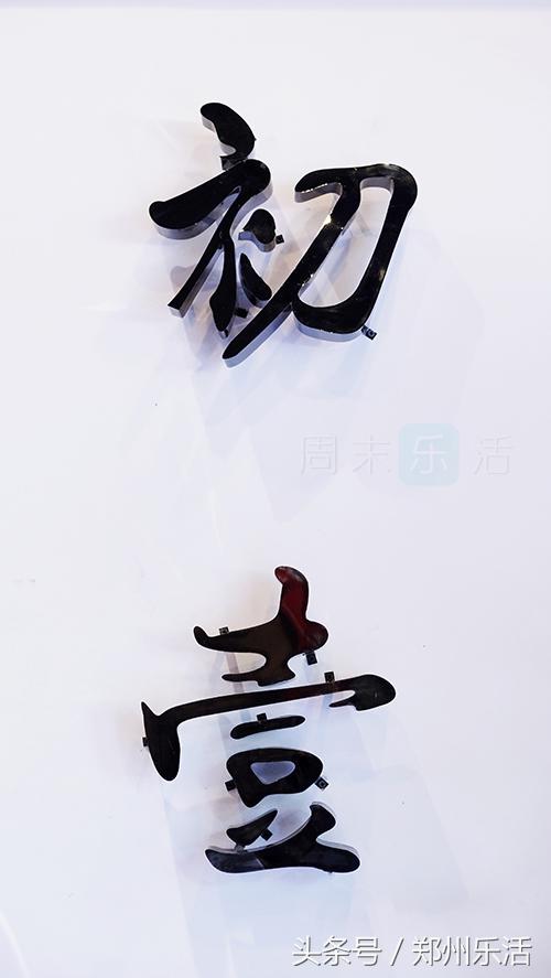 「美食美刻」躲得了初壹，躲不过这支土豪金冰淇淋