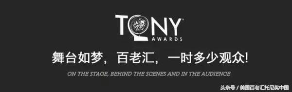 托尼奖第71届,第76届托尼奖