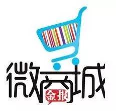 微商城有哪些,开小程序微商城好还是微店好