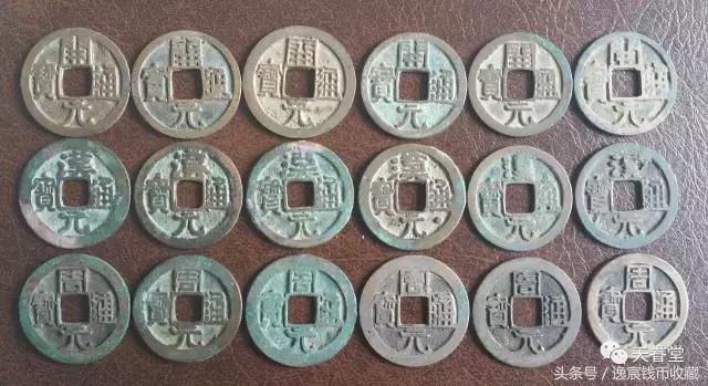 硬货科普大全,宋钱详细讲解视频