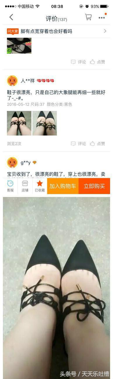 淘宝爆笑买家秀完整版,买家秀奇葩鞋子