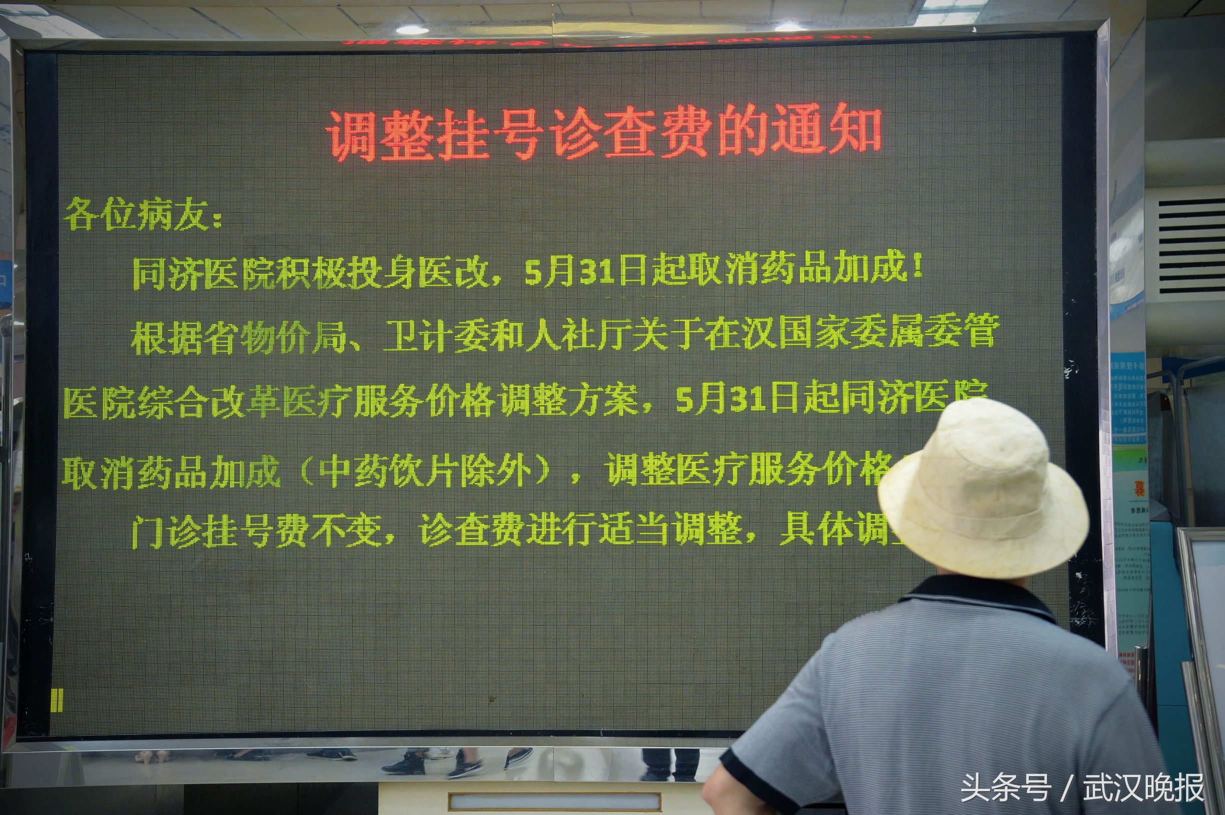 协和医院普通收费是不是特别贵,同济协和医疗水平