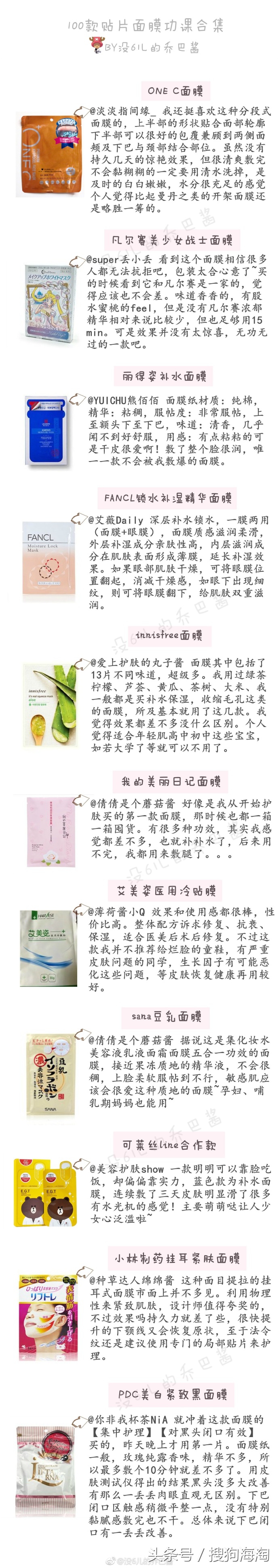 100款面膜打卡,sk2哪一款面膜最好用