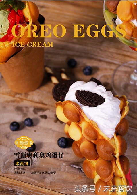 儿童节脆皮冰淇淋,三种童年口味冰淇淋和100元冰淇淋