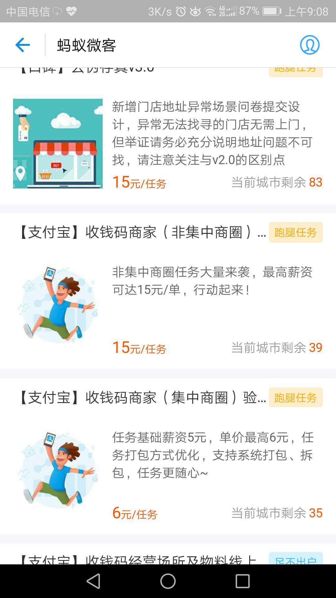 支付宝里面有哪些兼职可以赚钱,支付宝现在有什么兼职任务